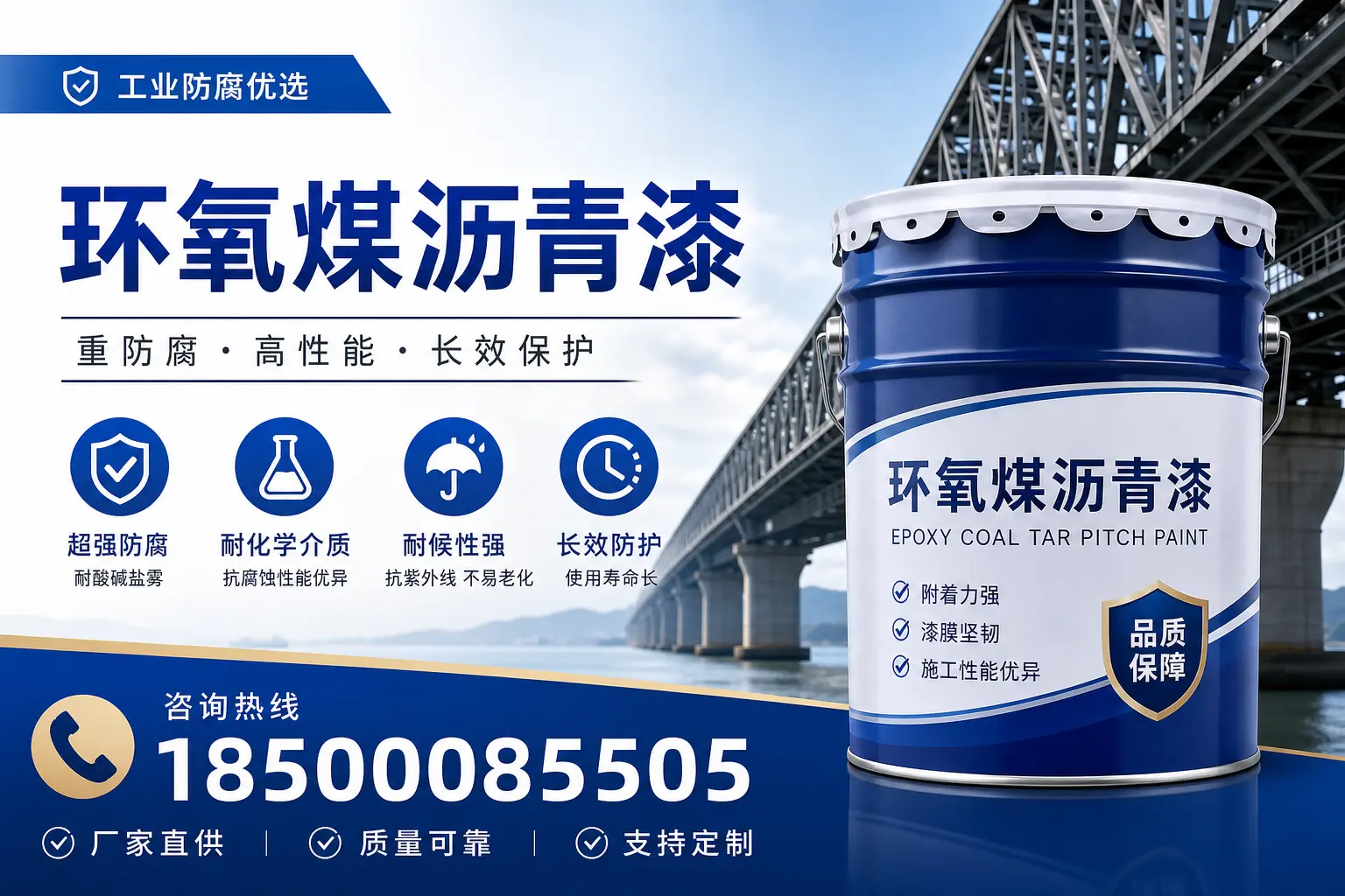 环氧煤沥青漆的市场前景分析，天门企业的机会与挑战